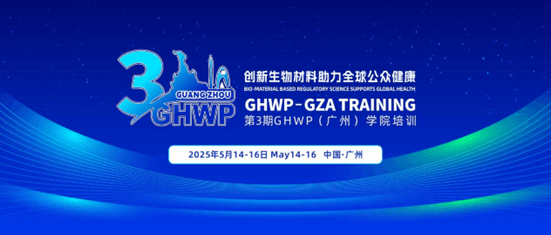 The 4th GHWP (Guangzhou) Academy Training (18-20 November 2025)